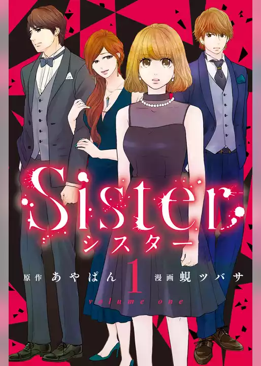Sister