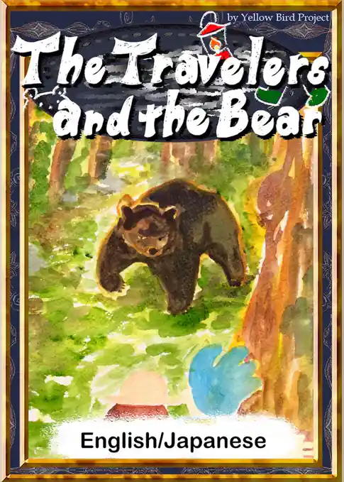 The Travelers and the Bear　【English/Japanese versions】
