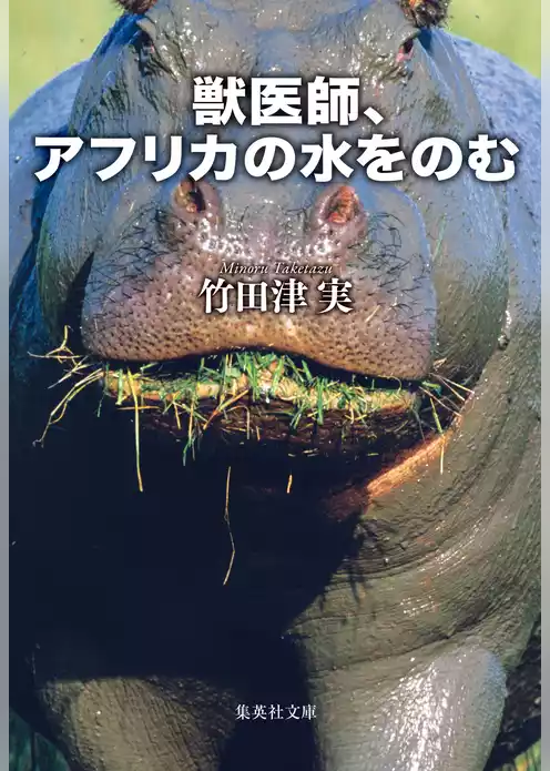 獣医師シリーズ