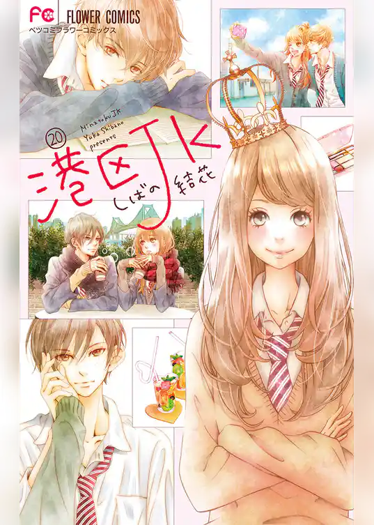 港区JK【マイクロ】