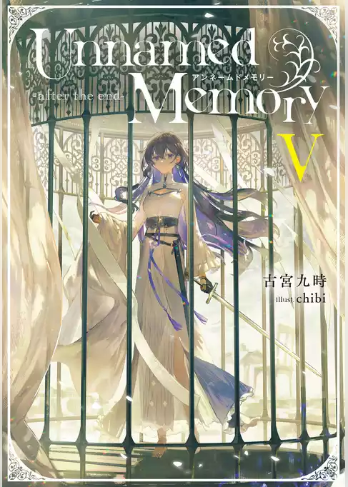 Unnamed Memory