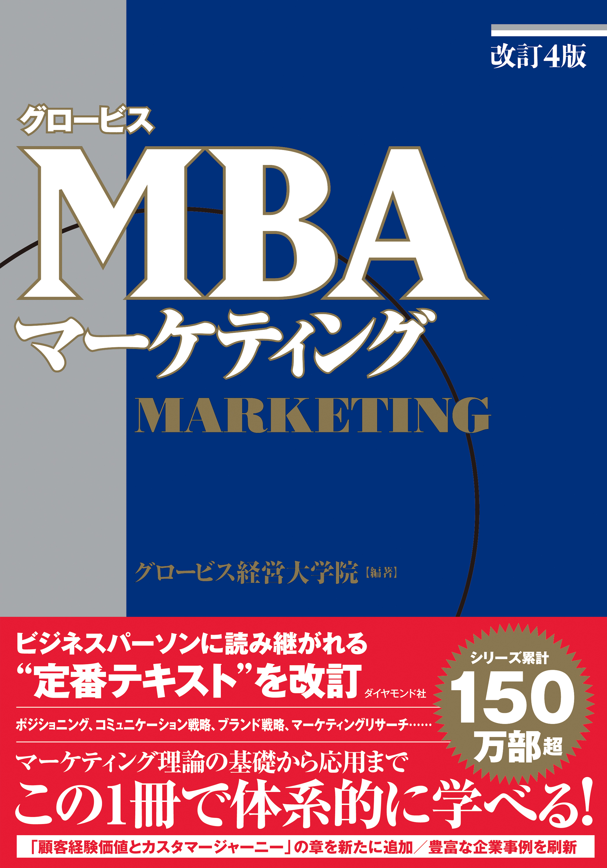 MBAテキスト 40冊セット 【公式通販】