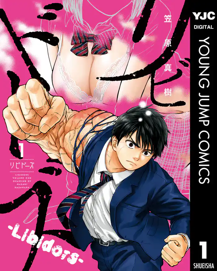 第(1)話 「変わんねぇなぁ…人間もカマキリも…」 - (1)