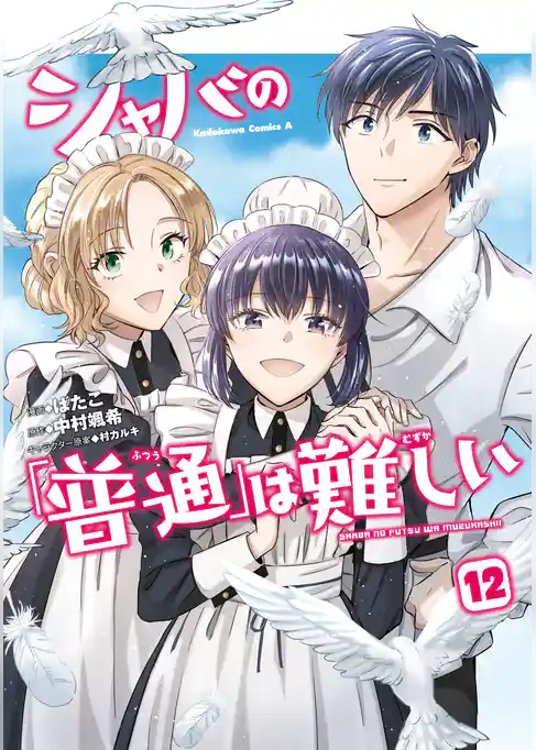シャバの「普通」は難しい