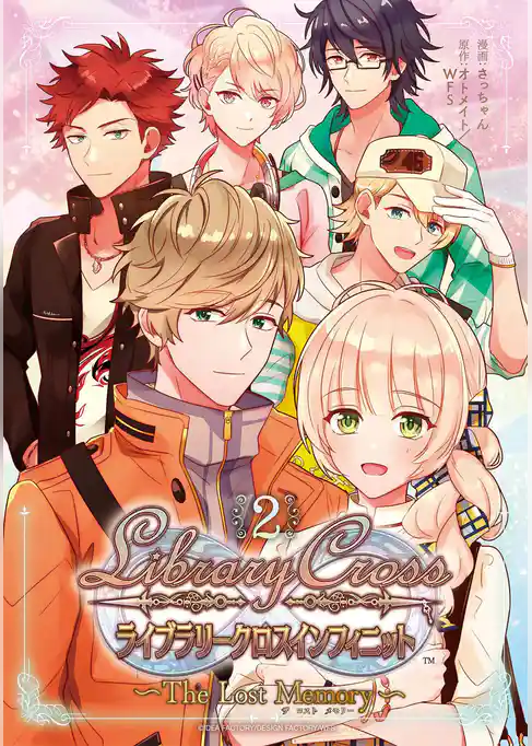 LibraryCross∞～The Lost Memory～