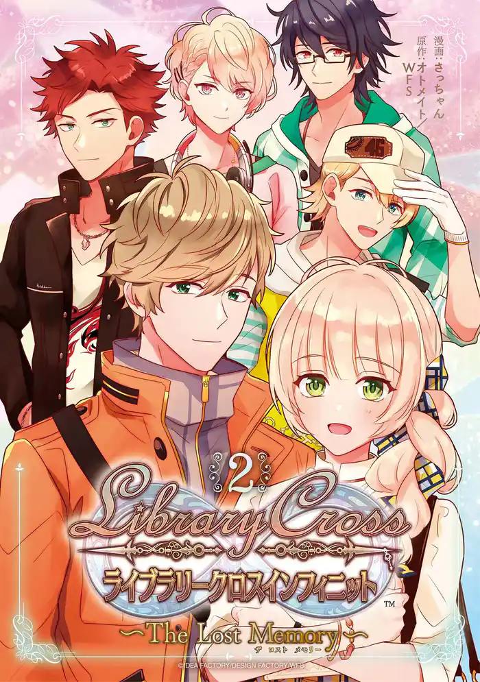 LibraryCross∞～The Lost Memory～: 2