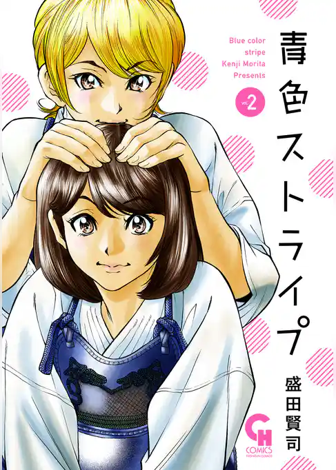 青色ストライプ