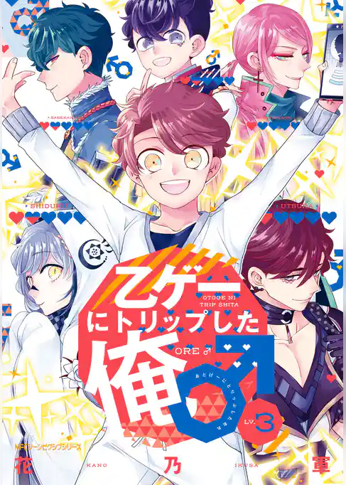 乙ゲーにトリップした俺♂