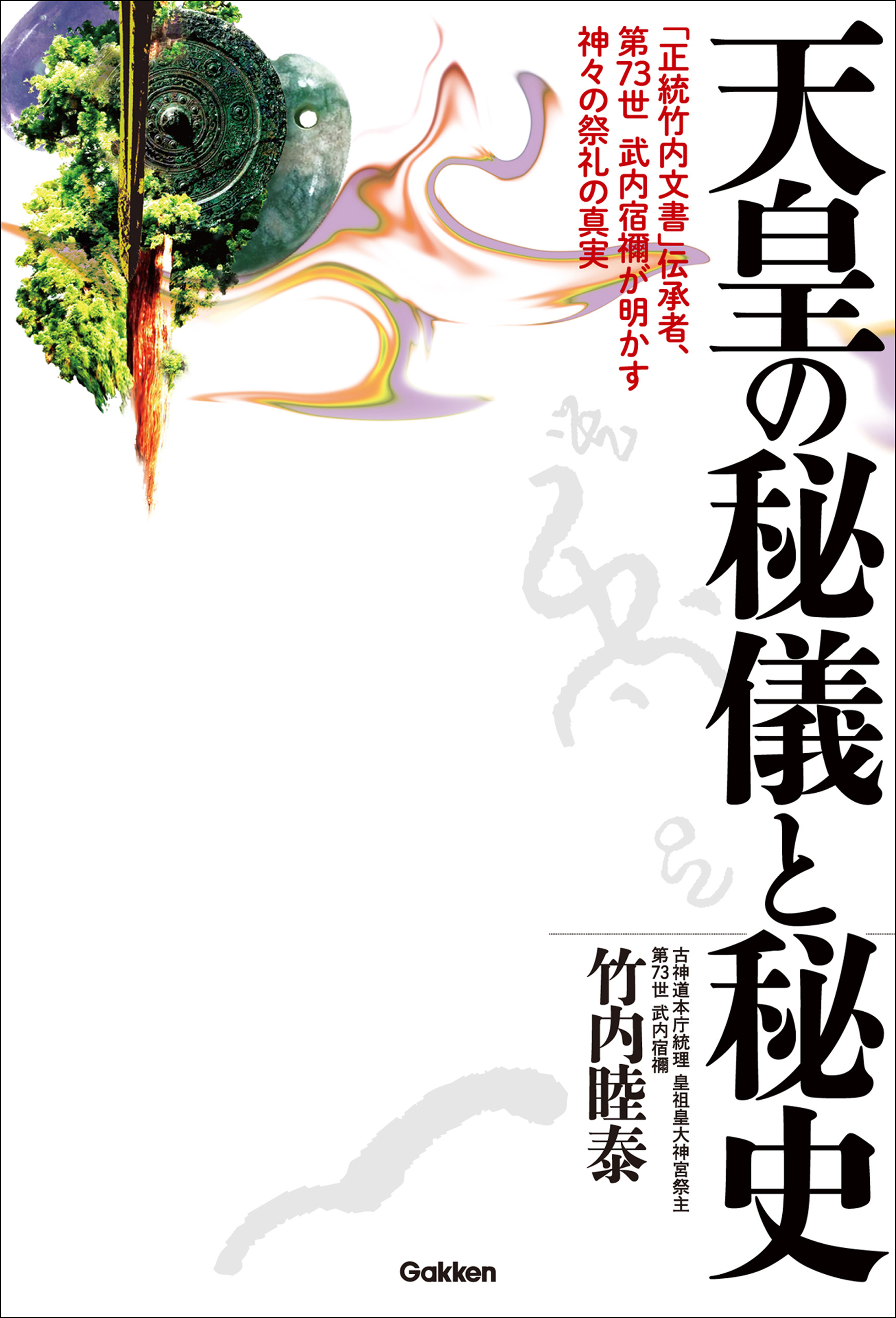 竹内睦泰の作品一覧 | U-NEXT 31日間無料トライアル