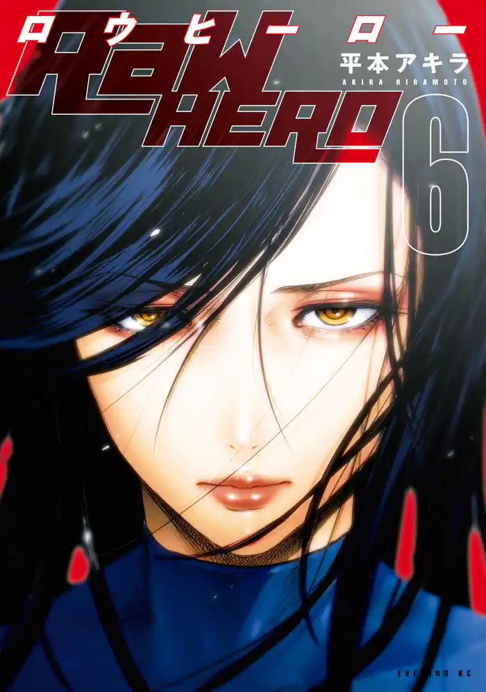 RaW HERO(6)