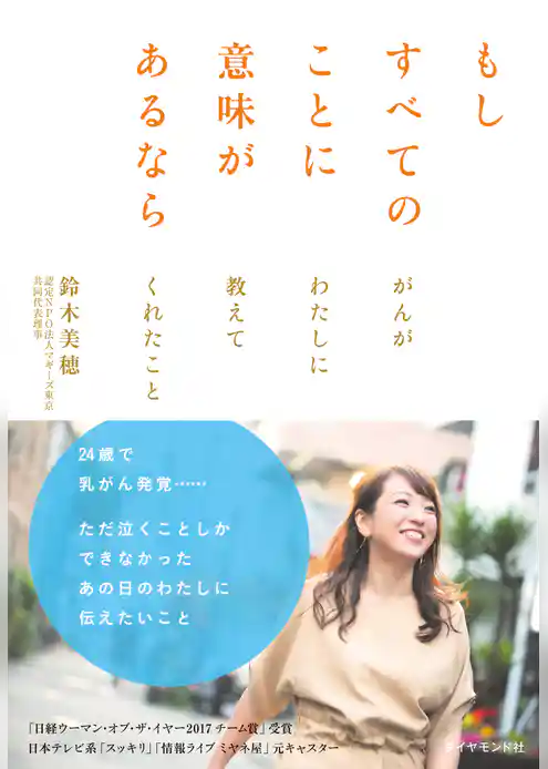 もしすべてのことに意味があるなら