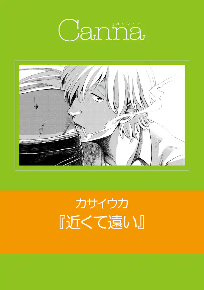 近くて遠い