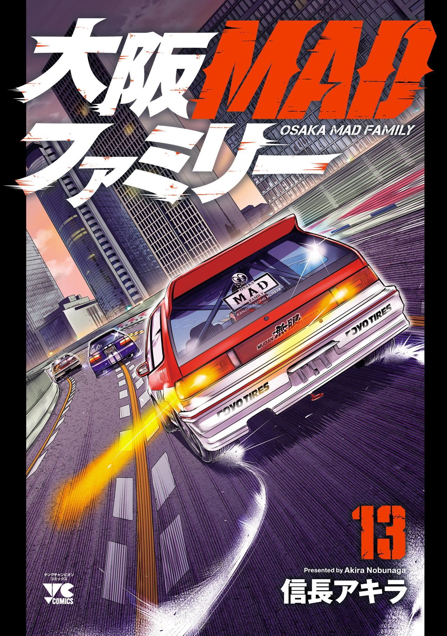 大阪MADファミリー(ACT.1(1)) | 無料マンガ - 電子書籍 | U-NEXT
