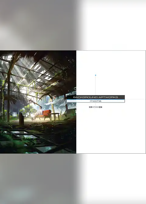 mocha画集『BACKGROUND ARTWORKS』
