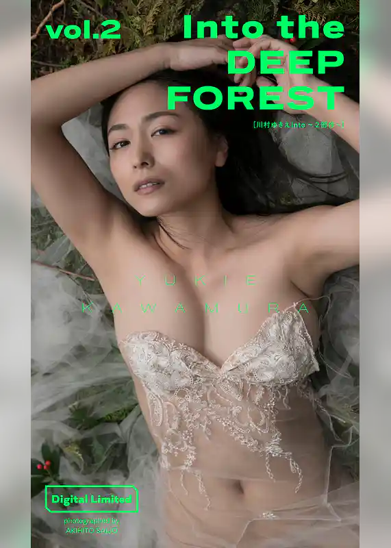 【デジタル限定】川村ゆきえ写真集「Into～2部作～ vol.2 Into the DEEP FOREST」