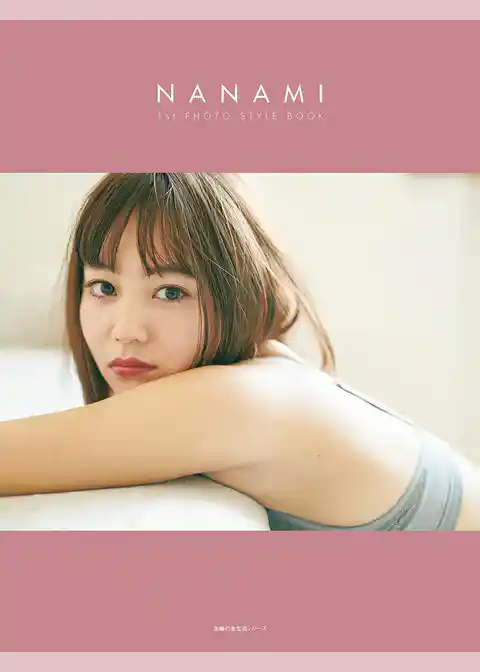 ＮＡＮＡＭＩ【電子版特典ページつき】