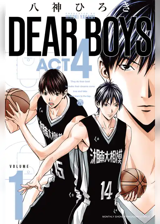 ＤＥＡＲ　ＢＯＹＳ　ＡＣＴ４