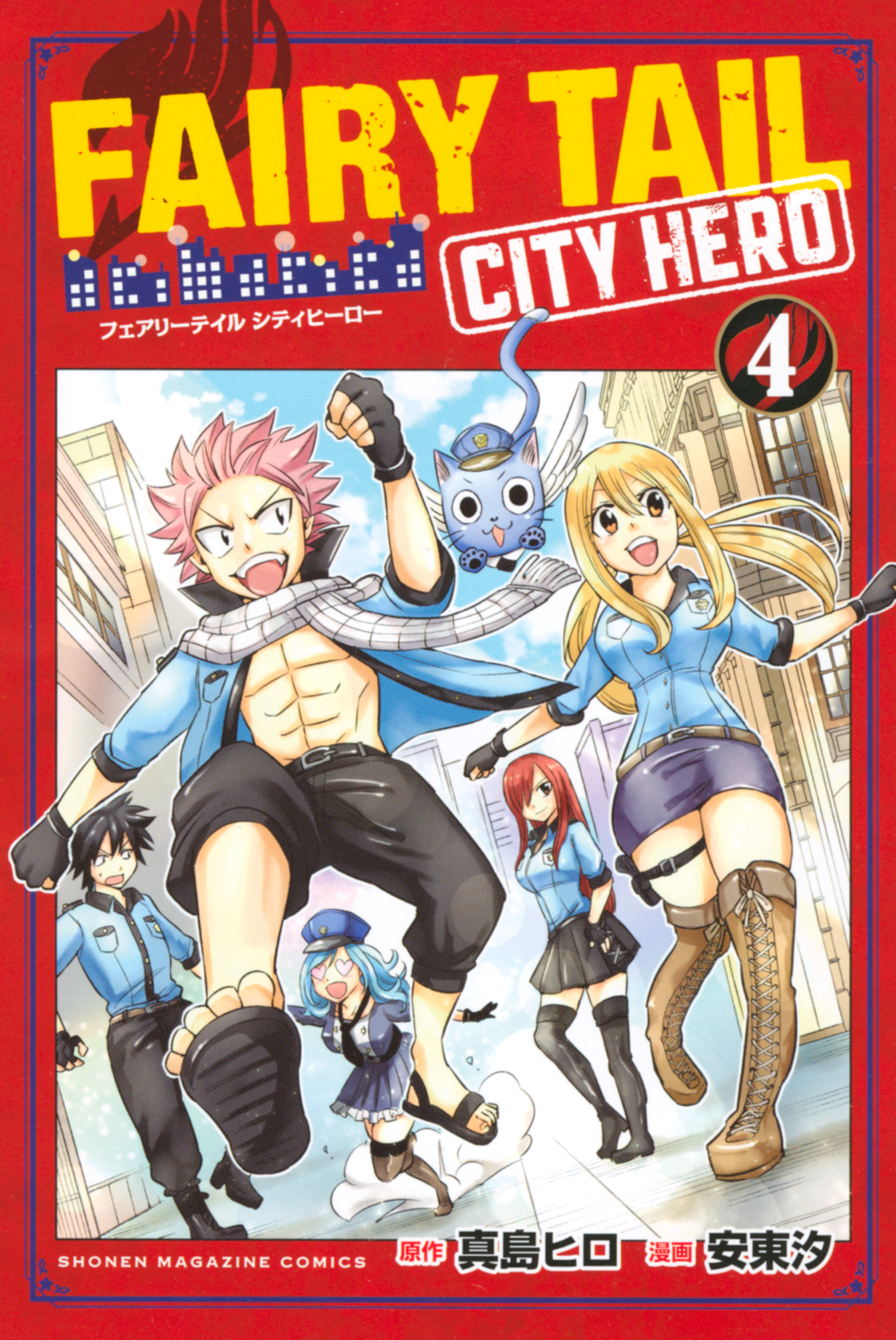 Mashima HERO'S 特装版 【ラバーストラップのみ】 - www 