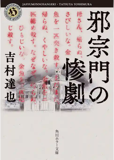 「朝比奈耕作」シリーズ