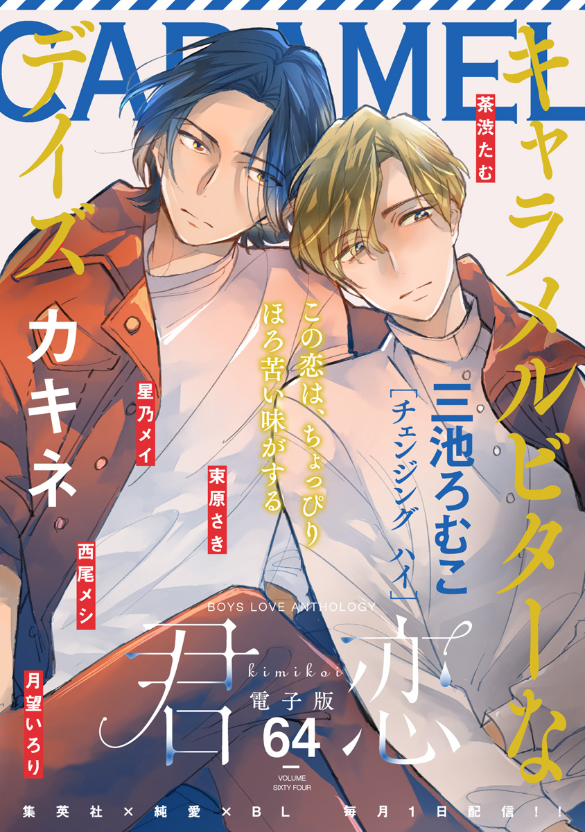 spoon.2Di vol.78(書籍) - 電子書籍 | U-NEXT 初回600円分無料