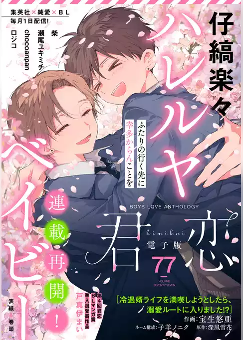 君恋