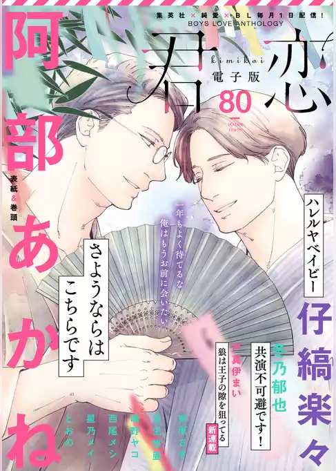 君恋