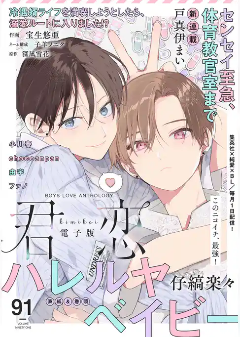 君恋
