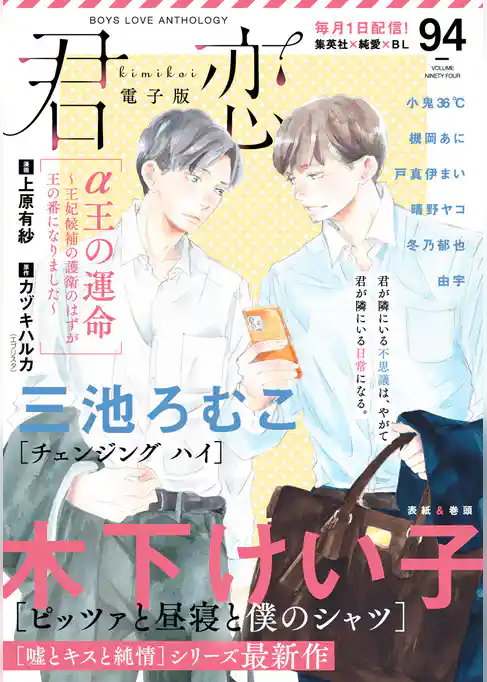 君恋