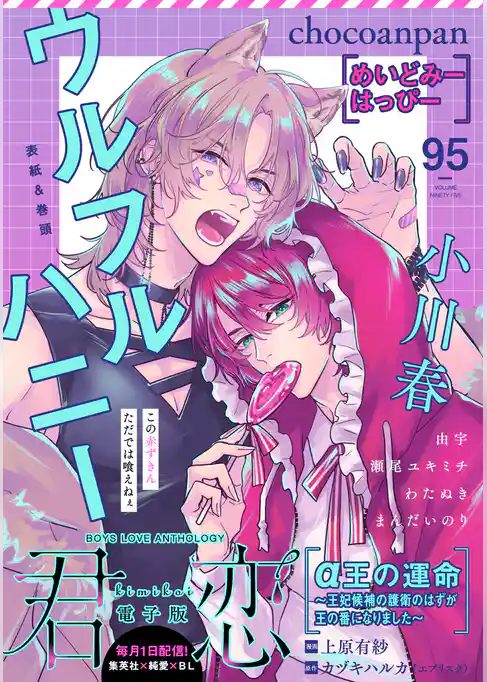 君恋