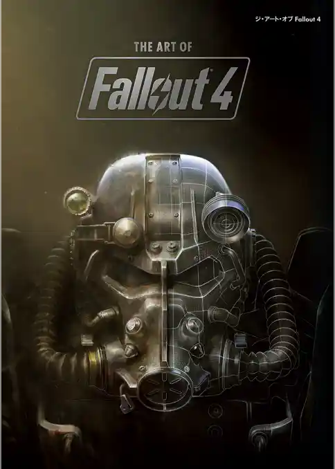 ジ・アート・オブ Fallout 4