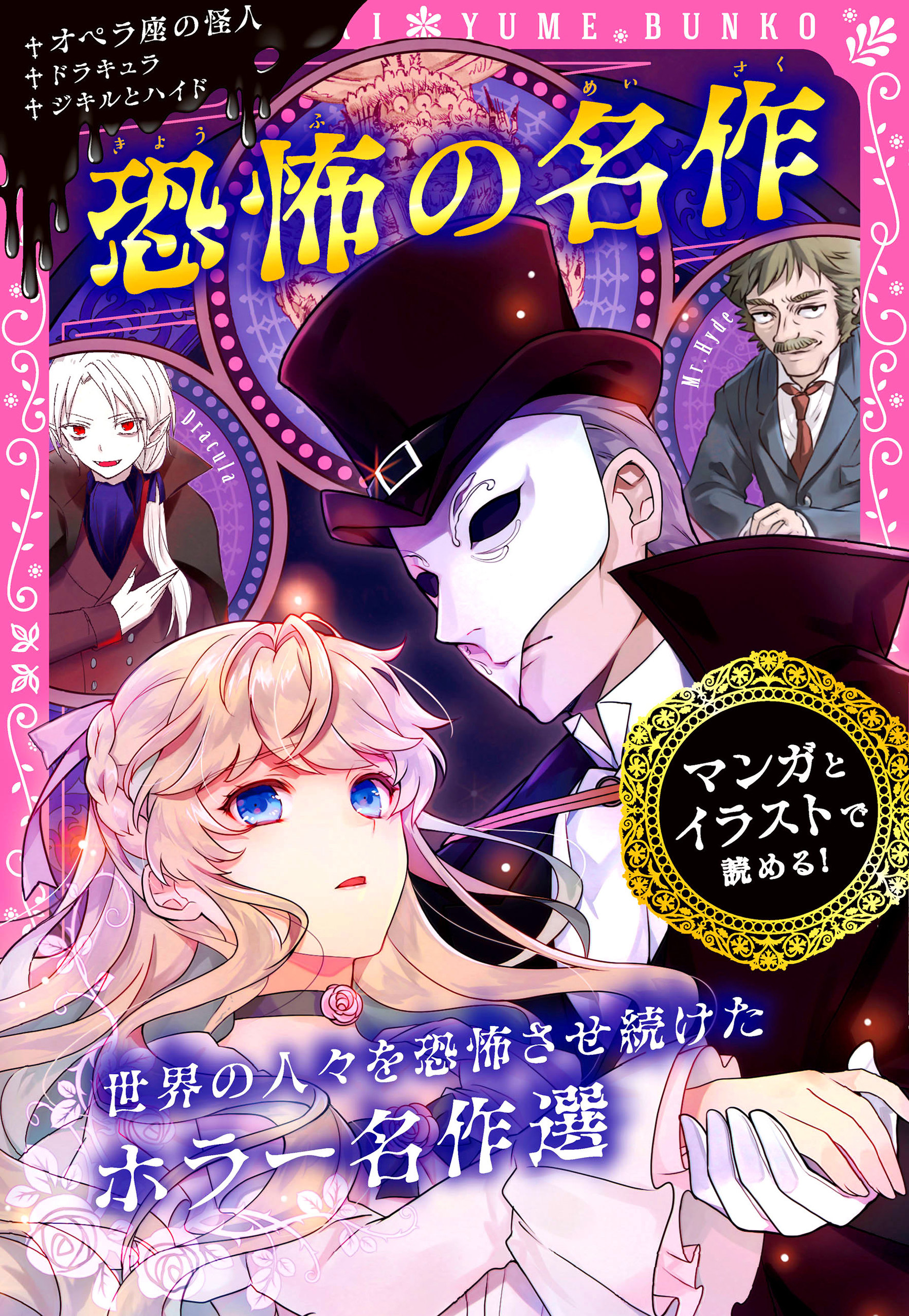 トキメキ夢文庫 オズの魔法使い(書籍) - 電子書籍 | U-NEXT 初回600円