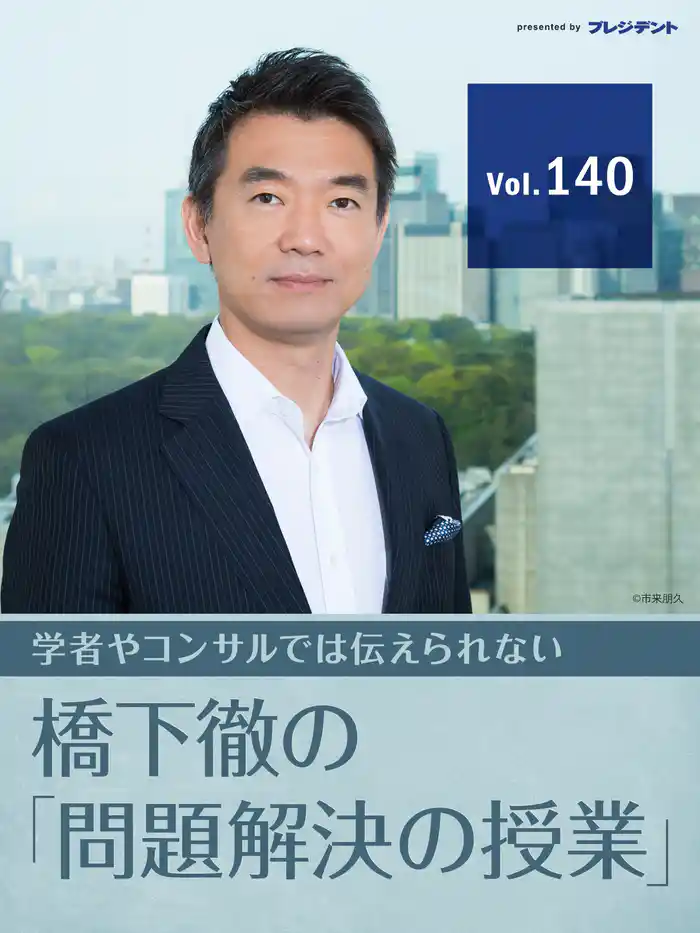 【明石市長辞任(2)】僕が泉房穂・前市長に対して「辞任すべき」と言い切った理由【橋下徹の「問題解決の授業」Vol.140】