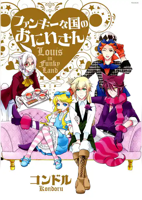 ファンキーな国のおにいさん