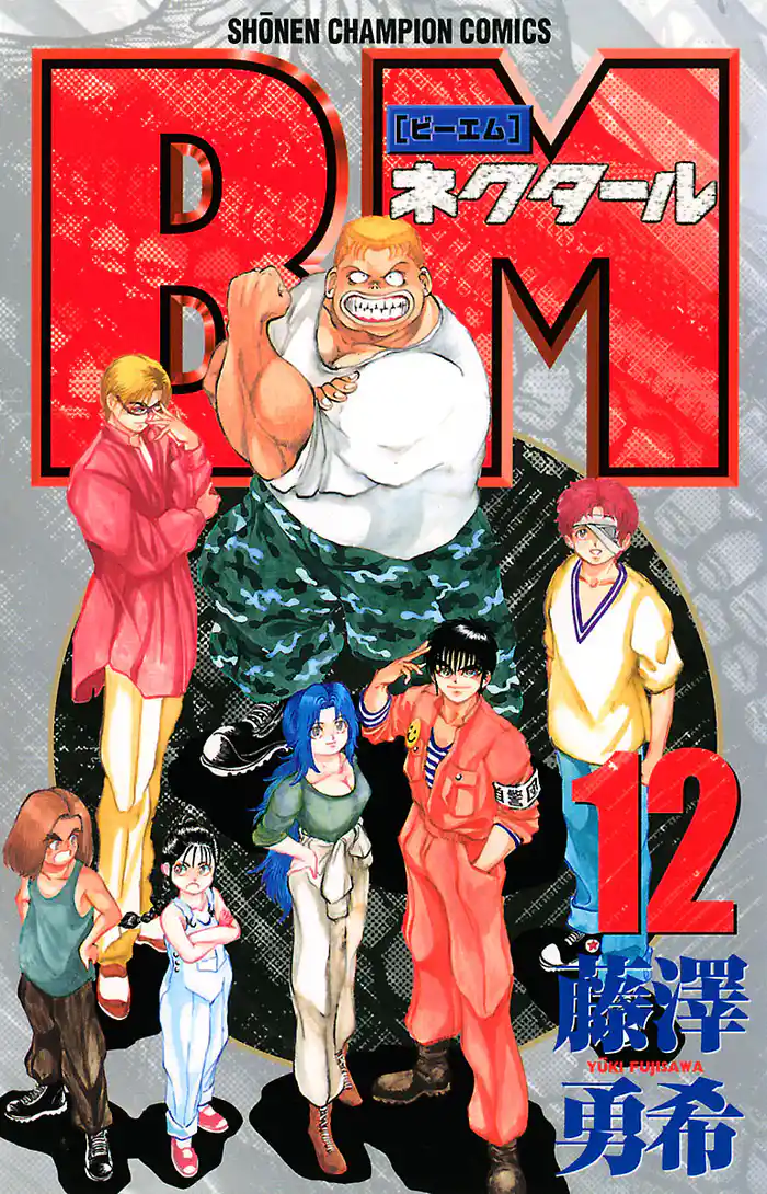 BMネクタール 12