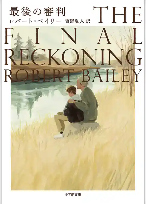 ザ・プロフェッサー