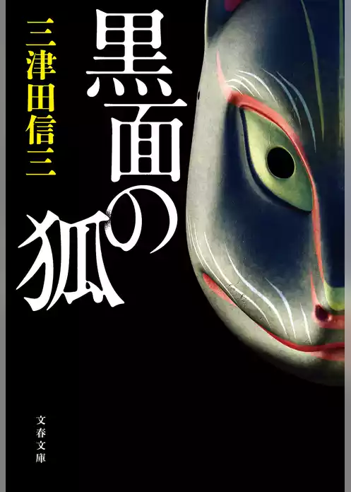 物理波矢多シリーズ