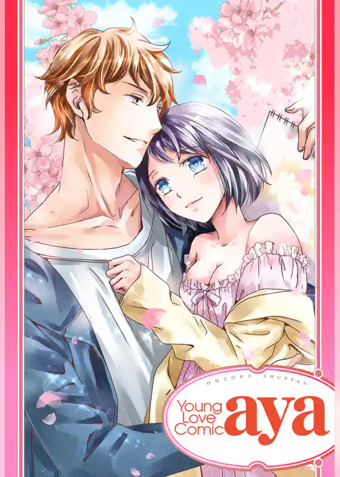 【単話売】桜の園でもう一度