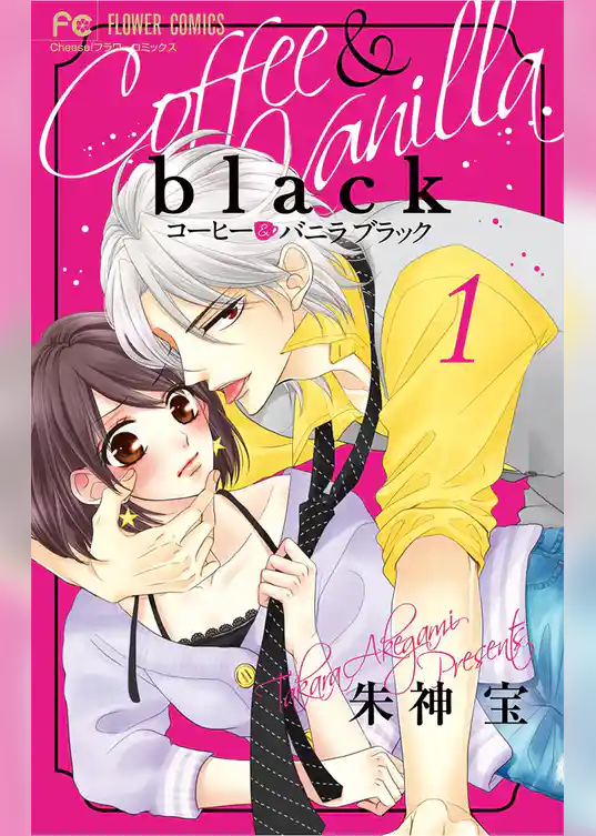 コーヒー＆バニラ black