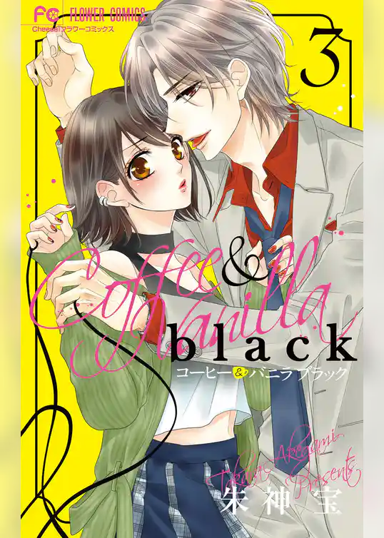 コーヒー＆バニラ black