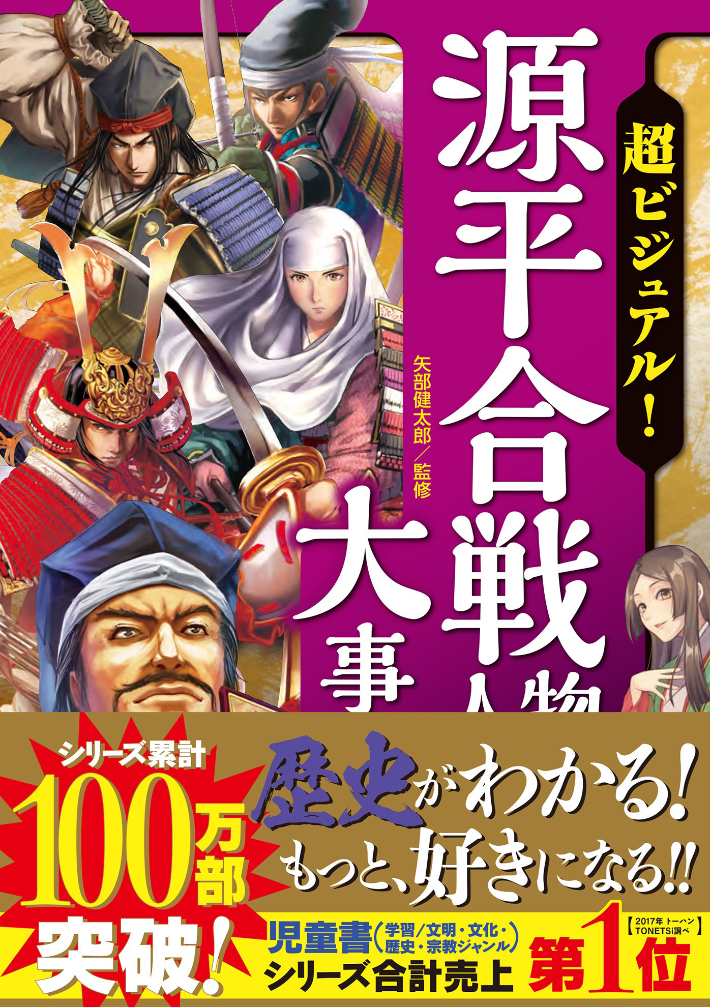 歴史ビジュアル日本の歴史1〜140 ➕増刊号