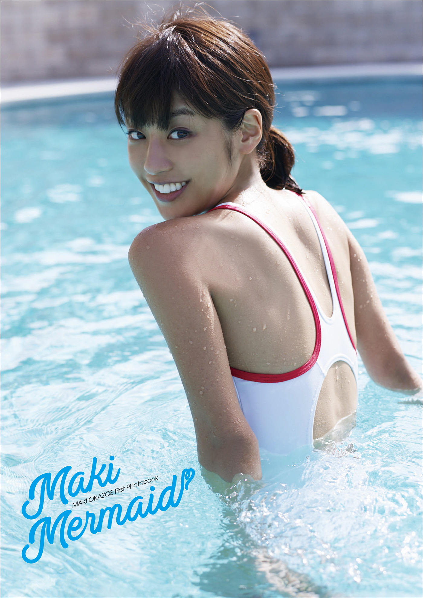 岡副麻希 Maki Mermaid(写真集) - 電子書籍 | U-NEXT 初回600円分無料