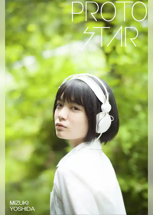 PROTO STAR 吉田美月喜 vol.2