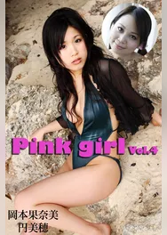 Pink girl Vol.4 / 円美穂 岡本果奈美