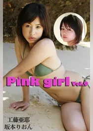 Pink girl Vol.9 / 工藤亜耶 坂本りおん