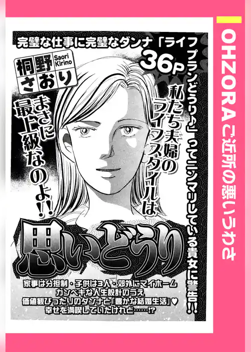 思いどうり 【単話売】