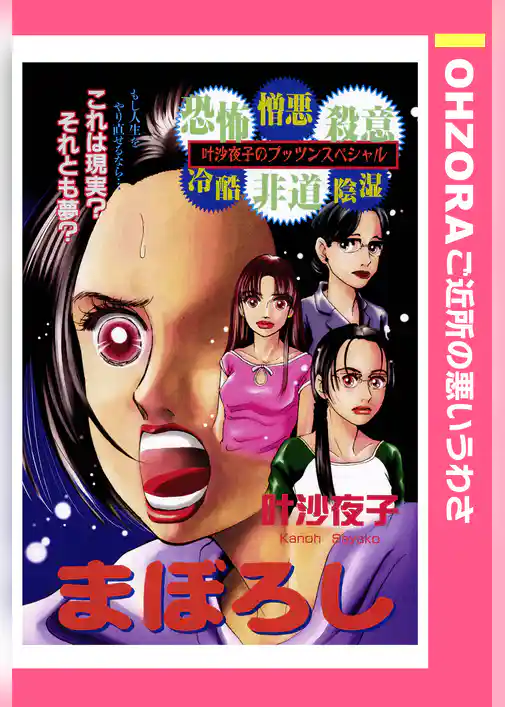 まぼろし 【単話売】