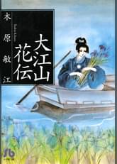 宝塚歌劇 で舞台化された原作マンガ 電子書籍 U Next 初回600円分無料 宝塚歌劇 で舞台化された原作マンガ 電子書籍 U Next 初回600円分無料
