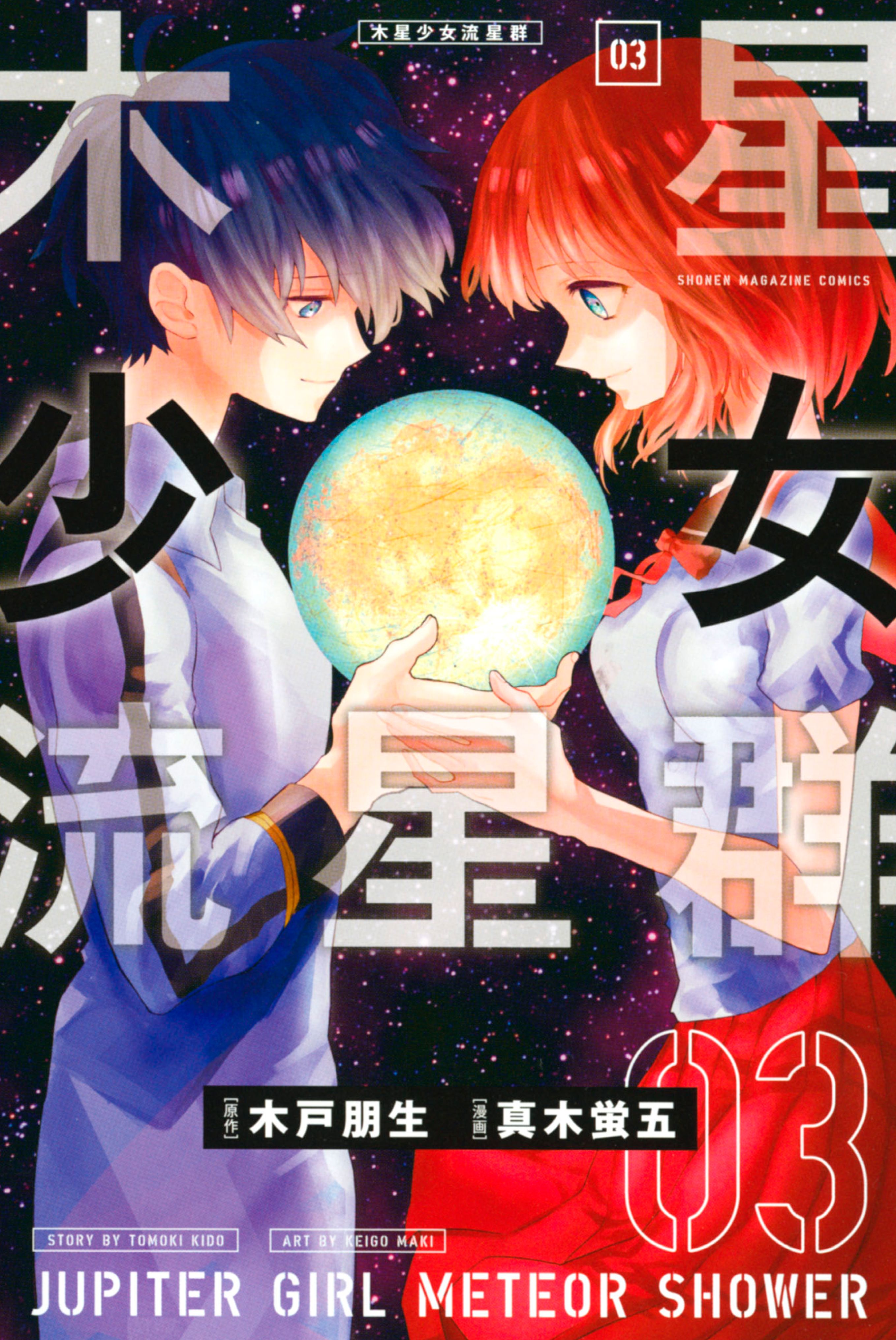真木蛍五の作品一覧 U Next 31日間無料トライアル