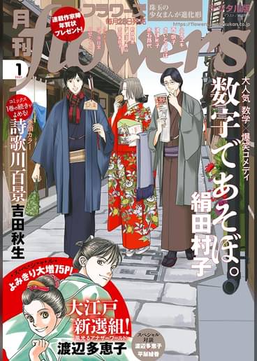 あらすじ 青の花 器の森 32話 7巻 感想 女子目線で読み解く 最新まんが感想とあらすじ