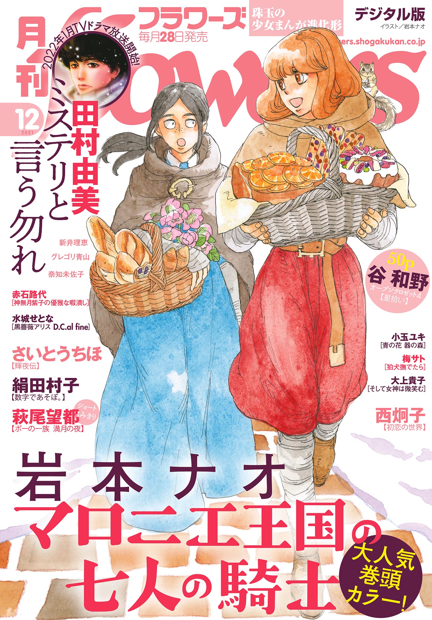 青の花 器の森 7巻ネタバレ感想 熊平とのトラウマに悩む青子 8巻発売日 メガネの底力